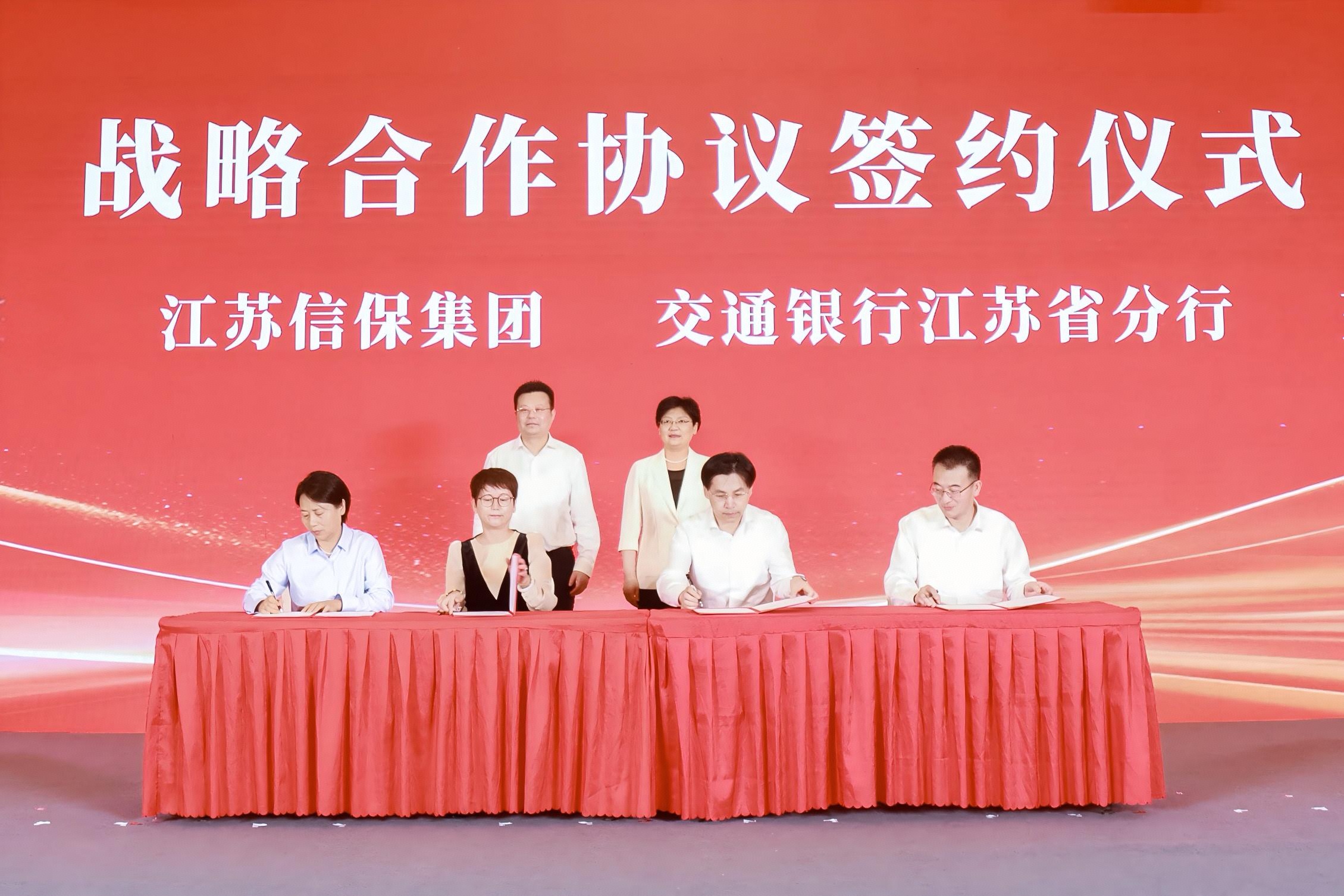 交行签约.jpg